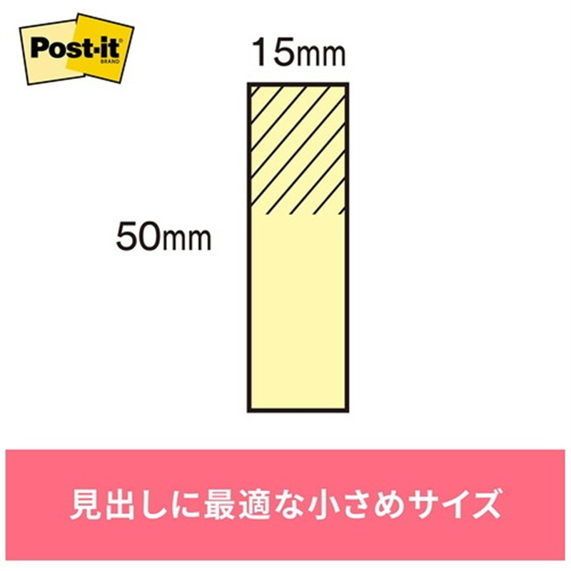 スリーエム ジャパン Post-it再生紙 50×15mm 7001-Y イエロー 1個(ご注文単位1個)【直送品】