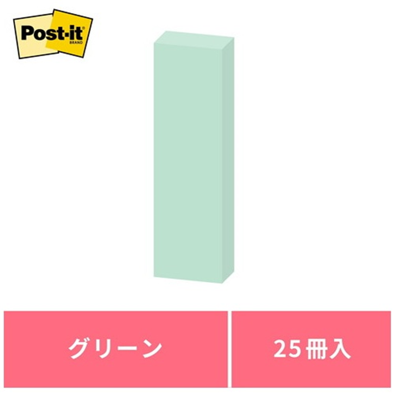 スリーエム ジャパン Post-it再生紙 50×15mm 7001-G グリーン 1個(ご注文単位1個)【直送品】