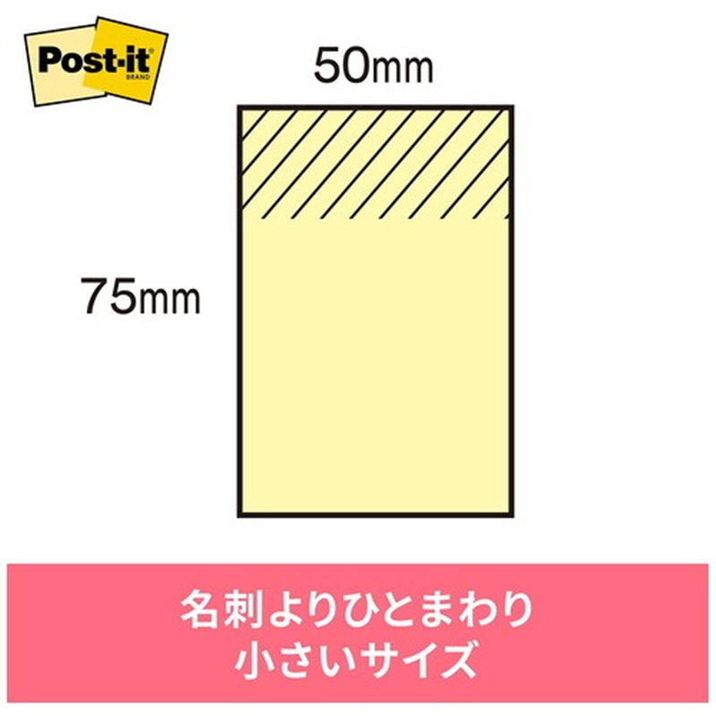 スリーエム ジャパン Post-it再生紙 75×50mm 6561-B ブルー  1個（ご注文単位1個）【直送品】