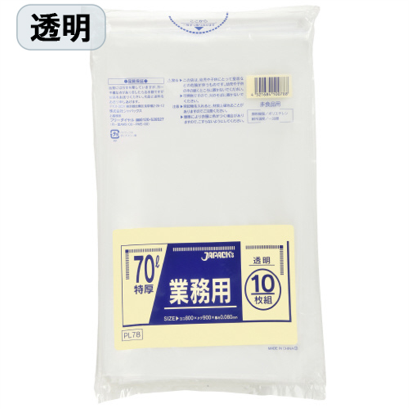 ジャパックス 業務用重量物対応ポリ袋特厚 70L 透明 10枚 1個（ご注文単位1個）【直送品】