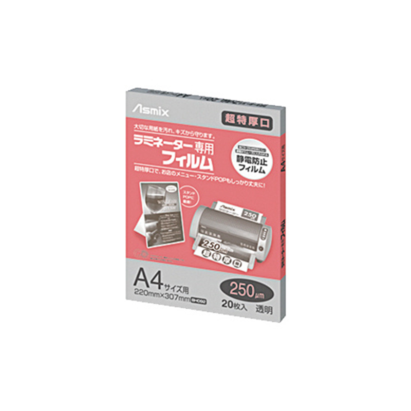 アスカ ラミネートフィルム250 BH092 A4 20枚  1個（ご注文単位1個）【直送品】