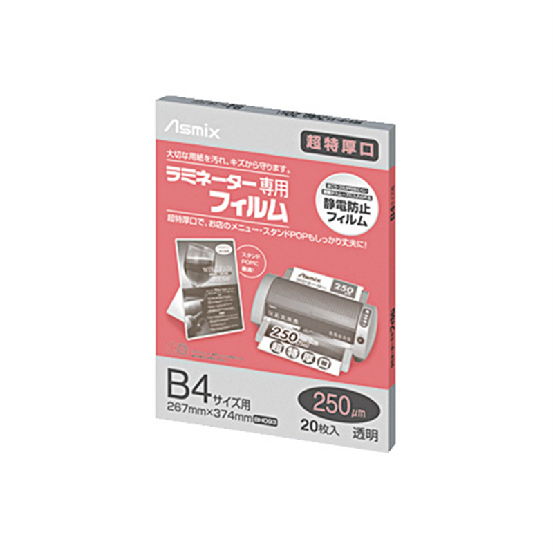 アスカ ラミネートフィルム250 BH093 B4 20枚  1個（ご注文単位1個）【直送品】