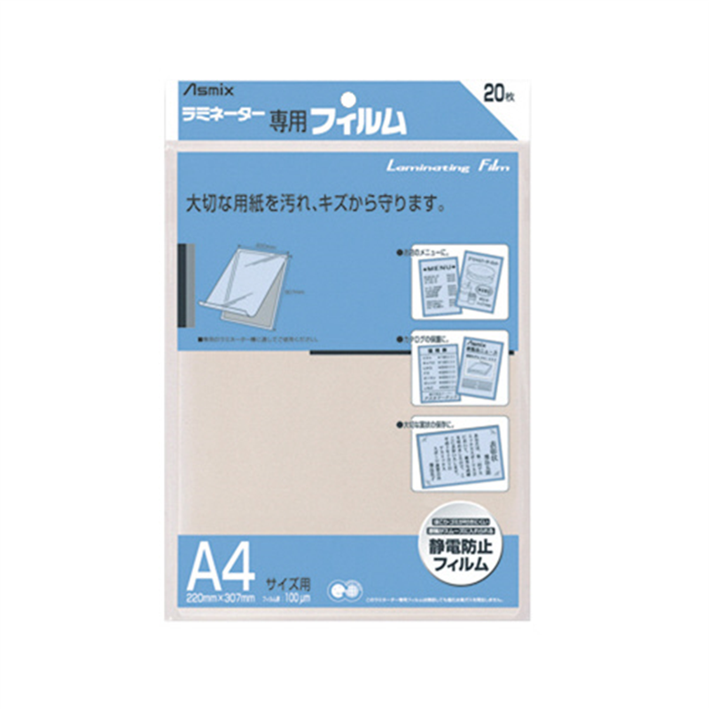 アスカ ラミネートフィルム BH-113 A4 20枚  1個（ご注文単位1個）【直送品】