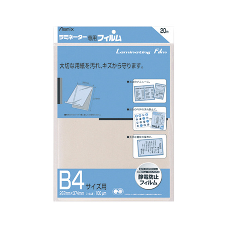 アスカ ラミネートフィルム BH-114 B4 20枚  1個（ご注文単位1個）【直送品】