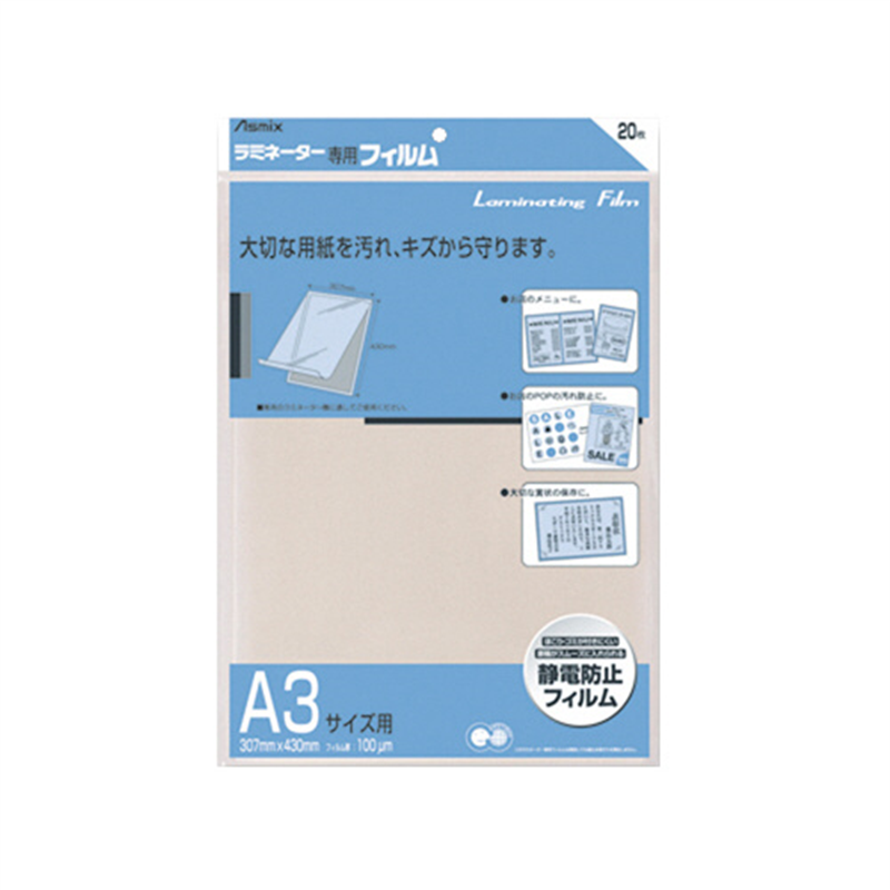 アスカ ラミネートフィルム BH-115 A3 20枚  1個（ご注文単位1個）【直送品】