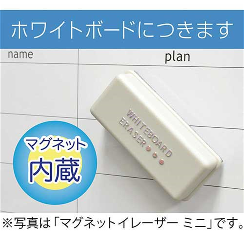 マグエックス マグネットイレーザー MMRE 1個(ご注文単位1個)【直送品】