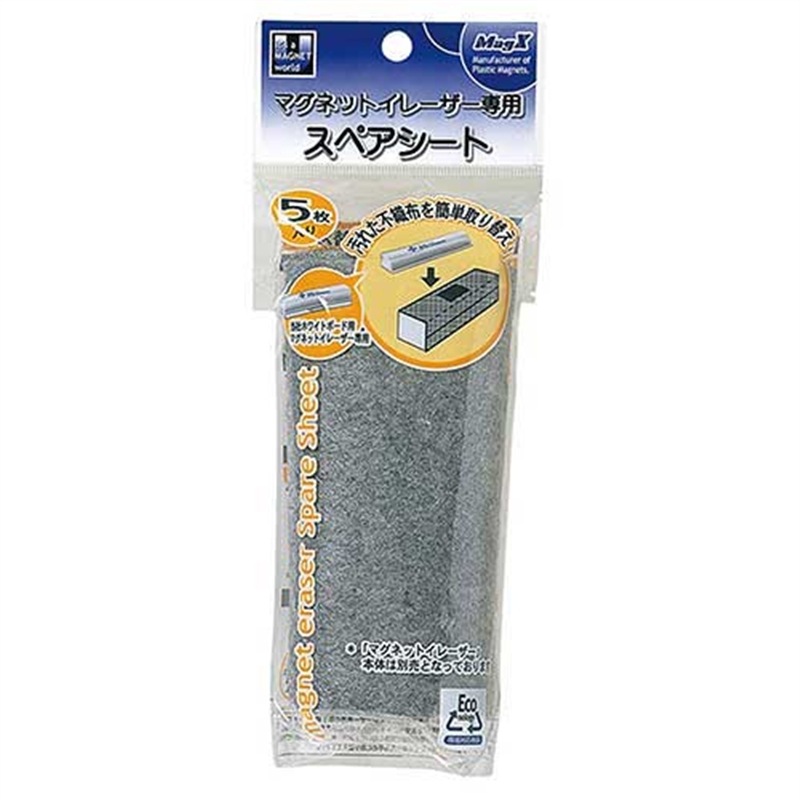 マグエックス イレーザー用替シート MMRE-R5  1個（ご注文単位1個）【直送品】