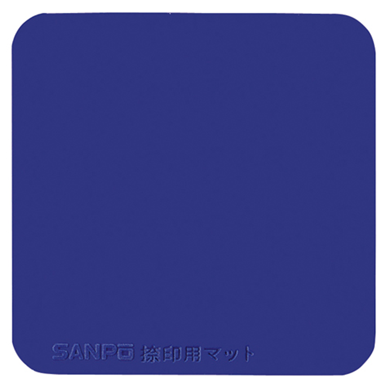 サンポー 捺印用マット M-8 紺 1個(ご注文単位1個)【直送品】