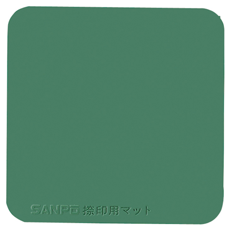 サンポー 捺印用マット M-8 緑 1個(ご注文単位1個)【直送品】
