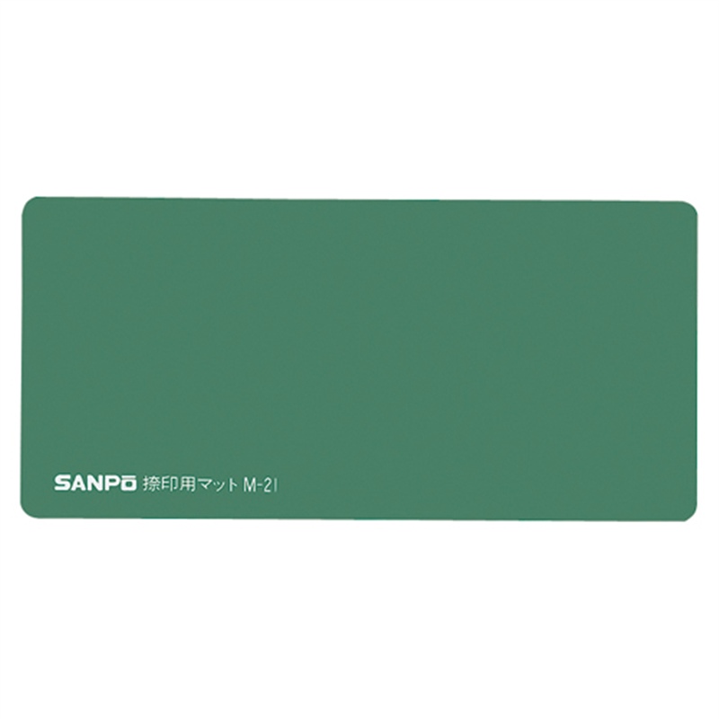 サンポー 捺印用マット M-21 緑 1個(ご注文単位1個)【直送品】