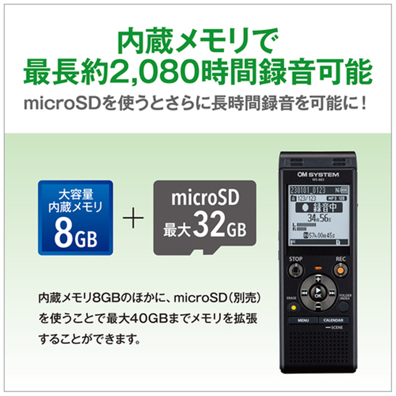 OMデジタルソリューションズ ICレコーダー ブラック WS-883BLK 1個(ご注文単位1個)【直送品】