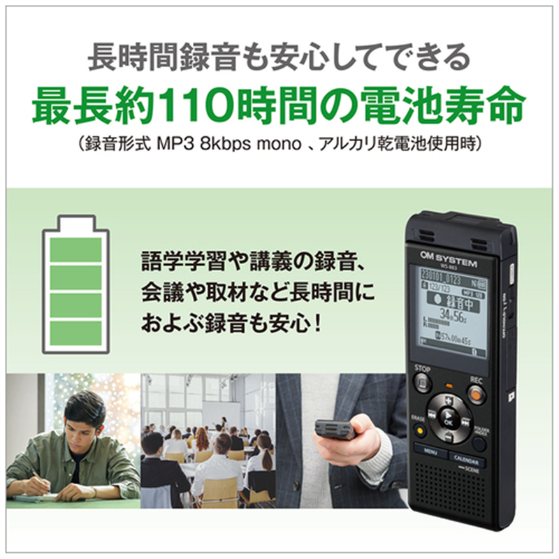 OMデジタルソリューションズ ICレコーダー ブラック WS-883BLK 1個(ご注文単位1個)【直送品】