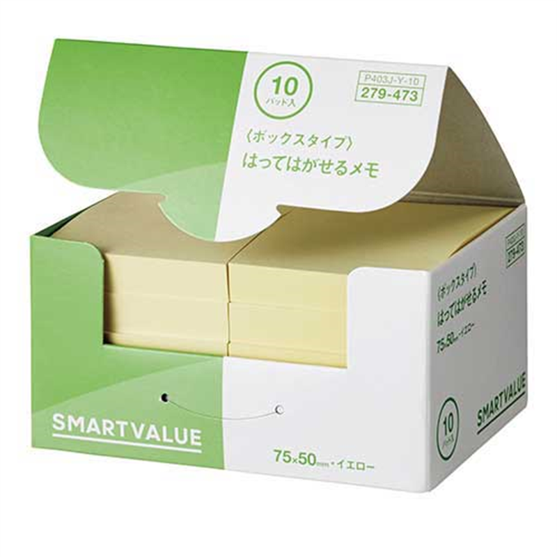 スマートバリュー ふせんBOX 75×50mm 黄*2箱 P403J-Y20  1個（ご注文単位1個）【直送品】