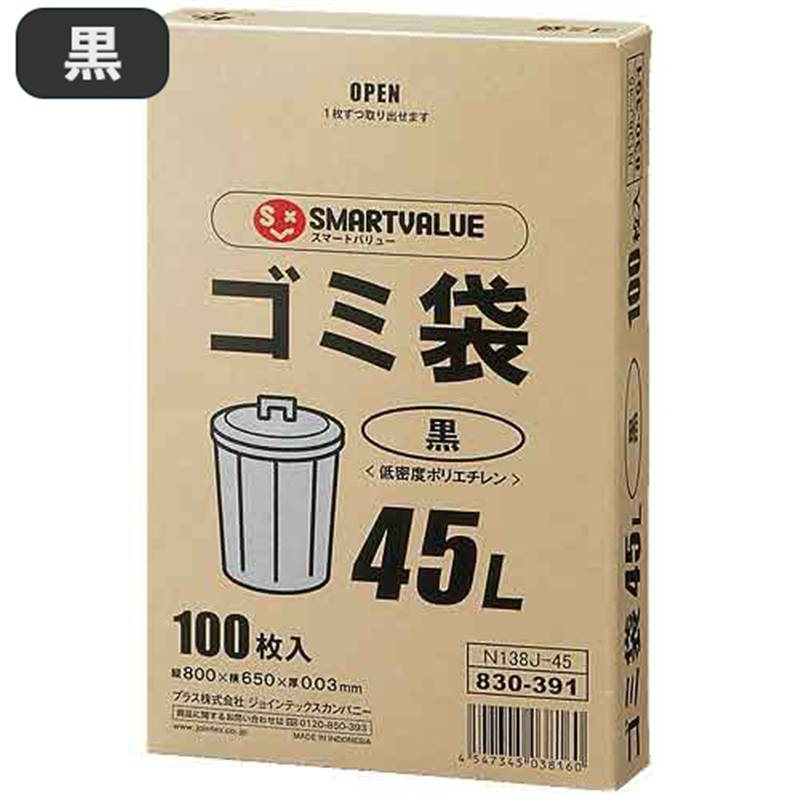 スマートバリュー ゴミ袋LDD黒45L 100枚 N138J-45  1個（ご注文単位1個）【直送品】