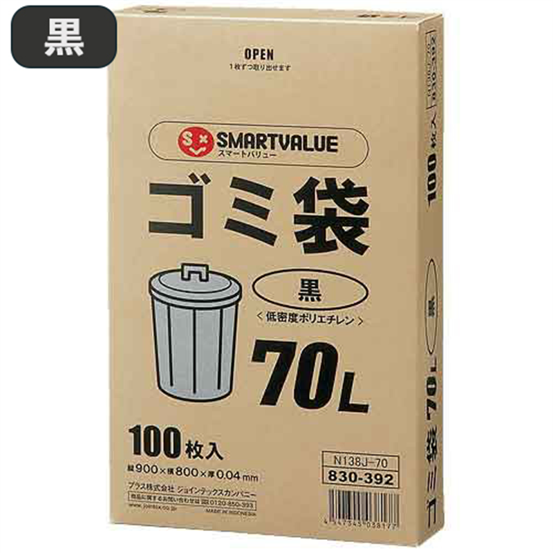 スマートバリュー ゴミ袋LDD黒70L 100枚 N138J-70  1個（ご注文単位1個）【直送品】