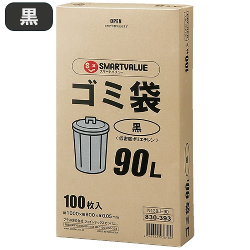スマートバリュー ゴミ袋LDD黒90L 100枚 N138J-90  1個（ご注文単位1個）【直送品】