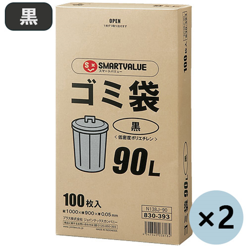 スマートバリュー ゴミ袋LDD黒90L 100枚*2箱 N138J-90P  1個（ご注文単位1個）【直送品】