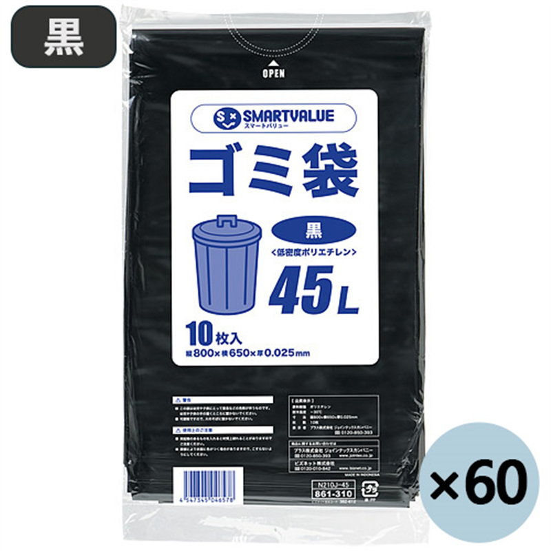 スマートバリュー ゴミ袋 LDD 黒 45L 600枚 N210J-45P 1個(ご注文単位1個)【直送品】