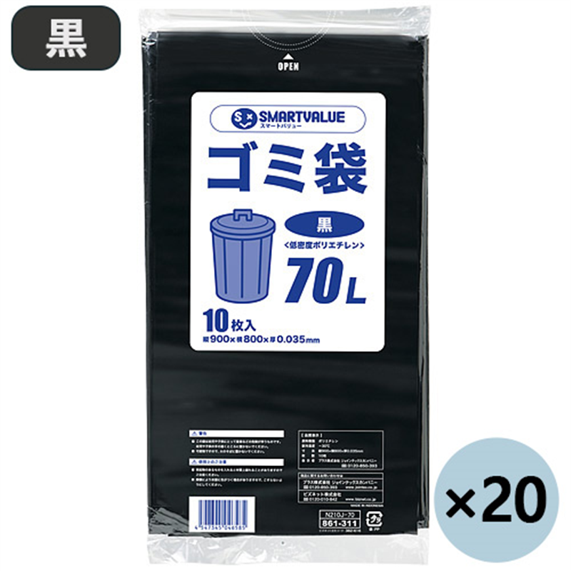 スマートバリュー ゴミ袋 LDD 黒 70L 200枚 N210J-70P  1個（ご注文単位1個）【直送品】