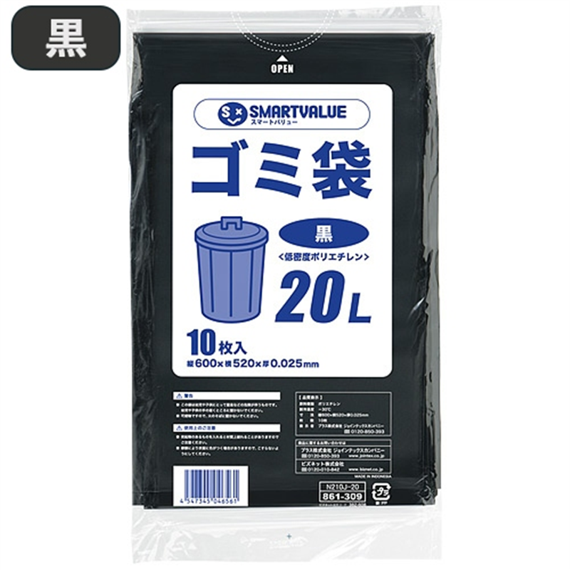 スマートバリュー ゴミ袋 LDD 黒 20L 10枚 N210J-20  1個（ご注文単位1個）【直送品】