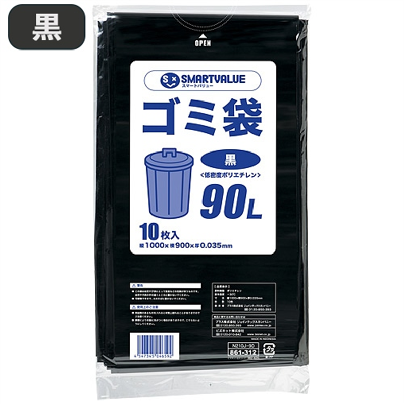 スマートバリュー ゴミ袋 LDD 黒 90L 10枚 N210J-90  1個（ご注文単位1個）【直送品】