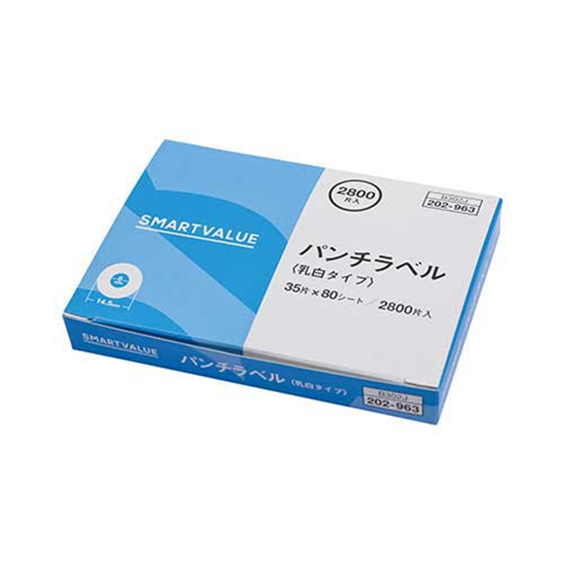 スマートバリュー パンチラベル 乳白色 2800片入 B302J 1個(ご注文単位1個)【直送品】