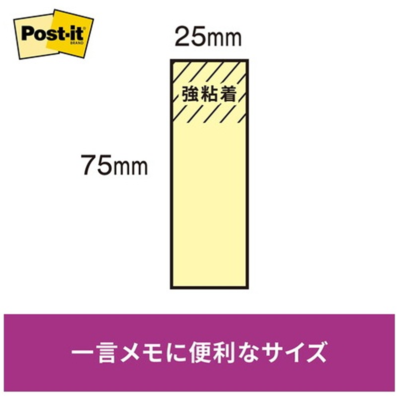 スリーエム ジャパン Post-it強粘着75×25mm 500SS-R 色帯 1個(ご注文単位1個)【直送品】