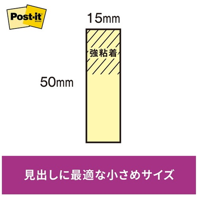 スリーエム ジャパン Post-it強粘着50×15mm 700SS-R 色帯  1個（ご注文単位1個）【直送品】