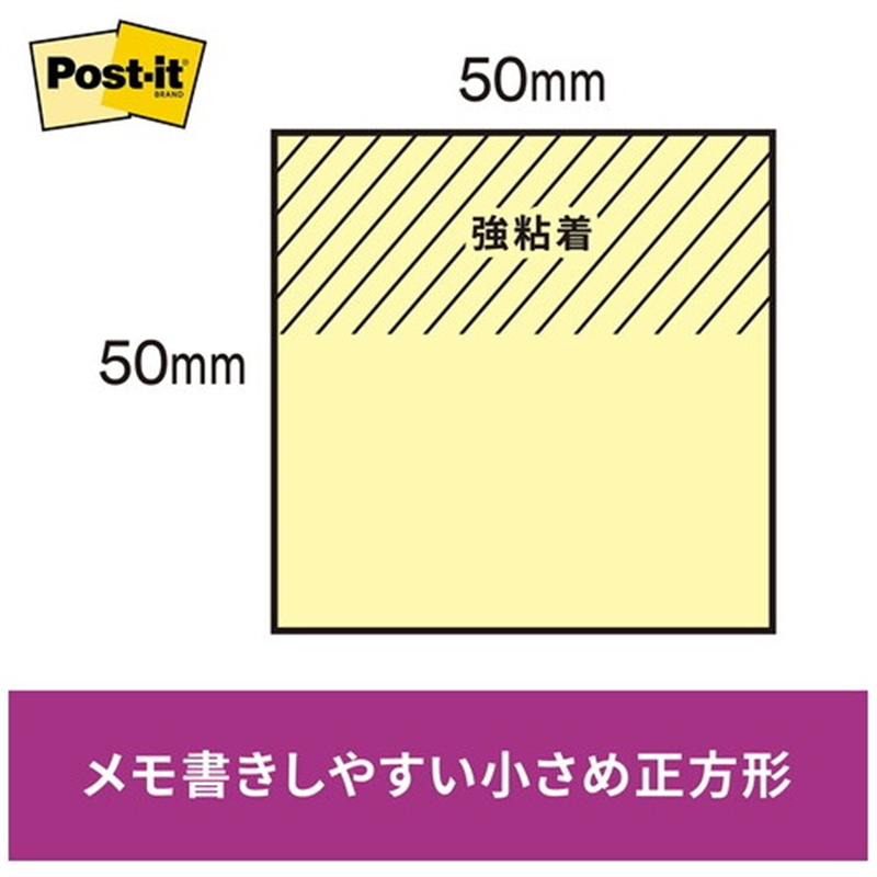 スリーエム ジャパン Post-it強粘着50×50mm 650-5SSAN 5色  1個（ご注文単位1個）【直送品】