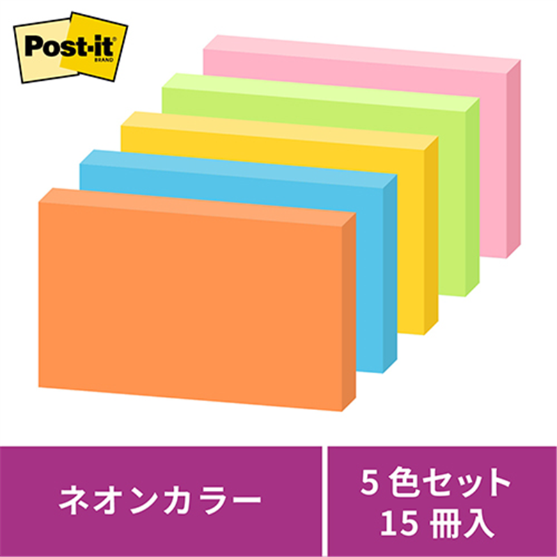 スリーエム ジャパン Post-it強粘着75×127mm 655-5SSAN 5色  1個（ご注文単位1個）【直送品】