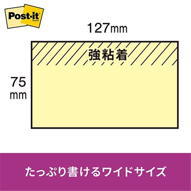 スリーエム ジャパン Post-it強粘着75×127mm 655-5SSAN 5色  1個（ご注文単位1個）【直送品】