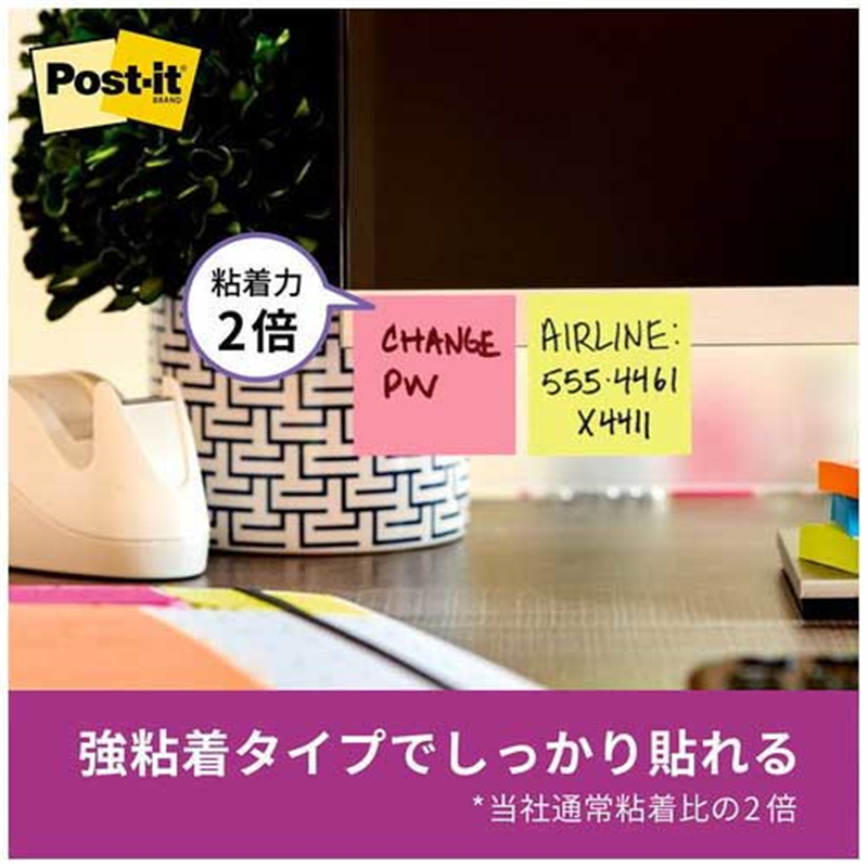 スリーエム ジャパン Post-it強粘着75×75mm 6541SS-NE 5色  1個（ご注文単位1個）【直送品】