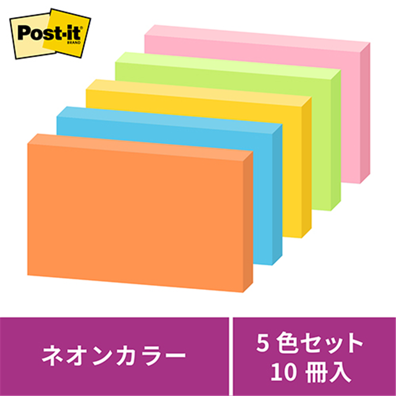 スリーエム ジャパン Post-it強粘着75×127mm 6551SS-NE 5色  1個（ご注文単位1個）【直送品】
