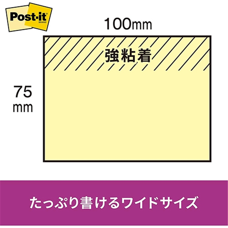 スリーエム ジャパン Post-it強粘着75×100mm 6571SS-NE 5色 1個(ご注文単位1個)【直送品】