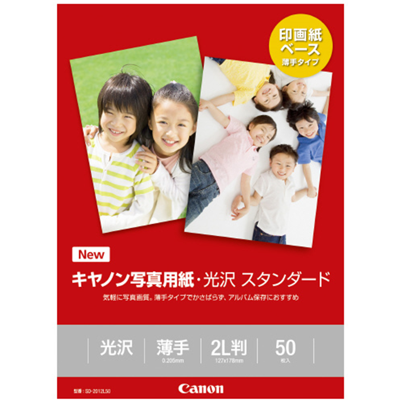 キヤノン 写真用紙光沢 SD-201 2L判 50枚  1個（ご注文単位1個）【直送品】