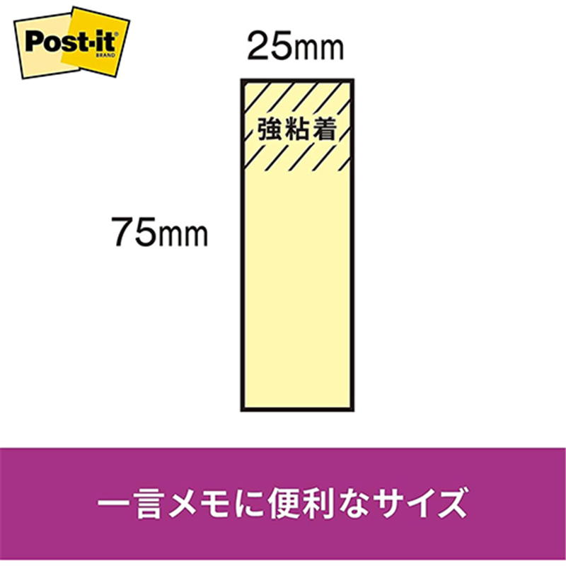 スリーエム ジャパン Post-it強粘着75×25mm 5001SS-RPYP 2色  1個（ご注文単位1個）【直送品】
