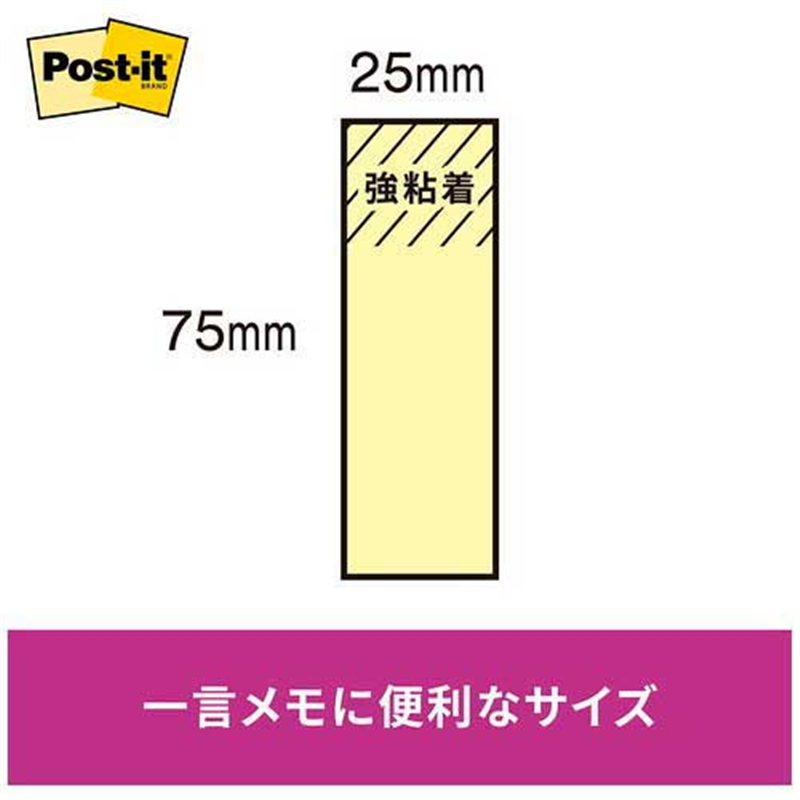 スリーエム ジャパン Post-it強粘着75×25mm 5001SS-K 4色  1個（ご注文単位1個）【直送品】