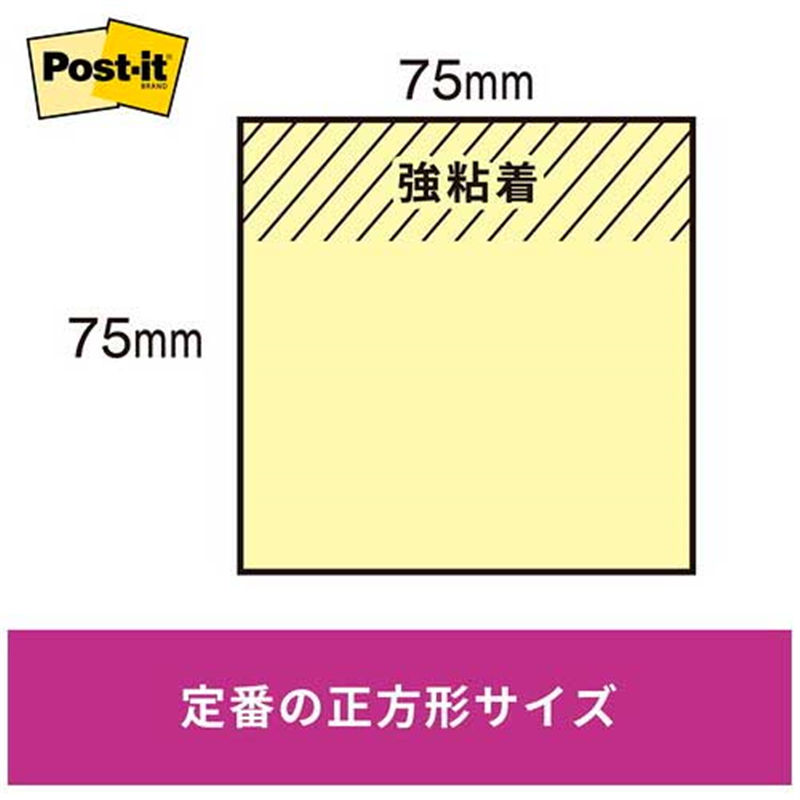 スリーエム ジャパン Post-it強粘着75×75mm 6541SS-RPYP 2色  1個（ご注文単位1個）【直送品】