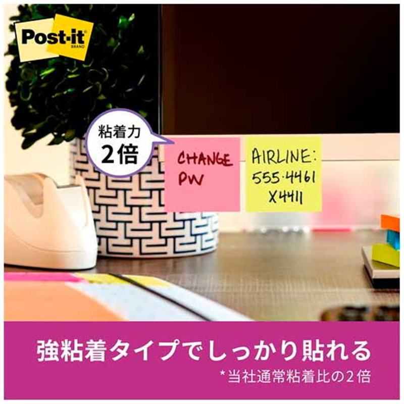 スリーエム ジャパン Post-it強粘着75×75mm 6544SS-NE 5色  1個（ご注文単位1個）【直送品】