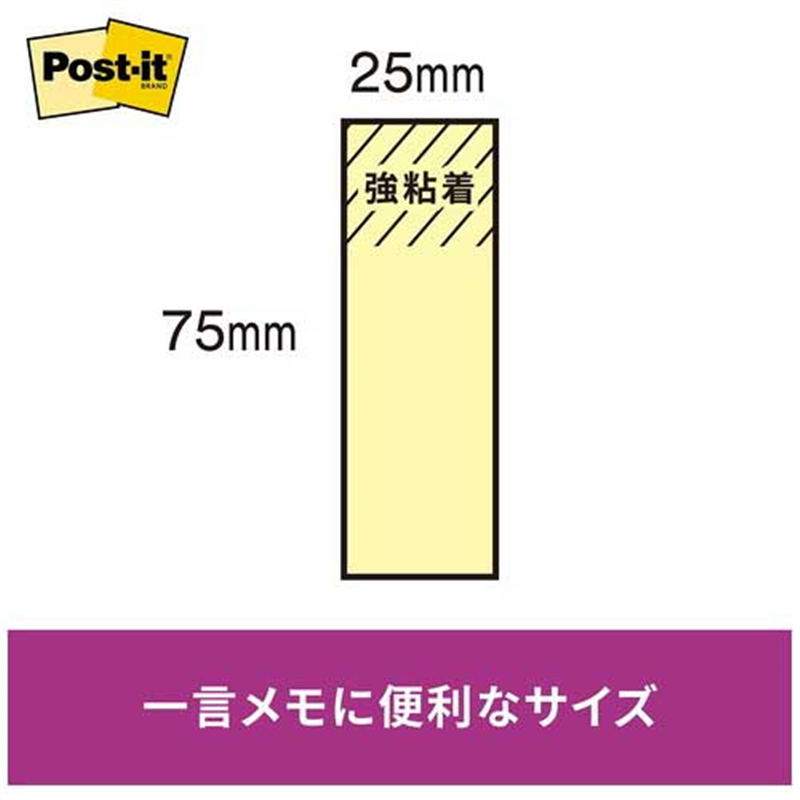 スリーエム ジャパン Post-it強粘着75×25mm 500-5SSAP 4色 1個(ご注文単位1個)【直送品】