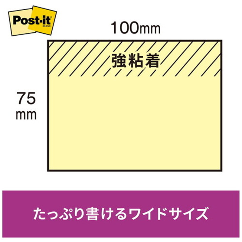 スリーエム ジャパン Post-it強粘着75×100mm 657-5SSAP 4色 1個(ご注文単位1個)【直送品】