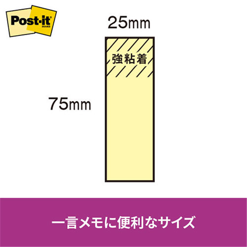 スリーエム ジャパン Post-it強粘着75×25mm 5004SS-K 4色 1個(ご注文単位1個)【直送品】