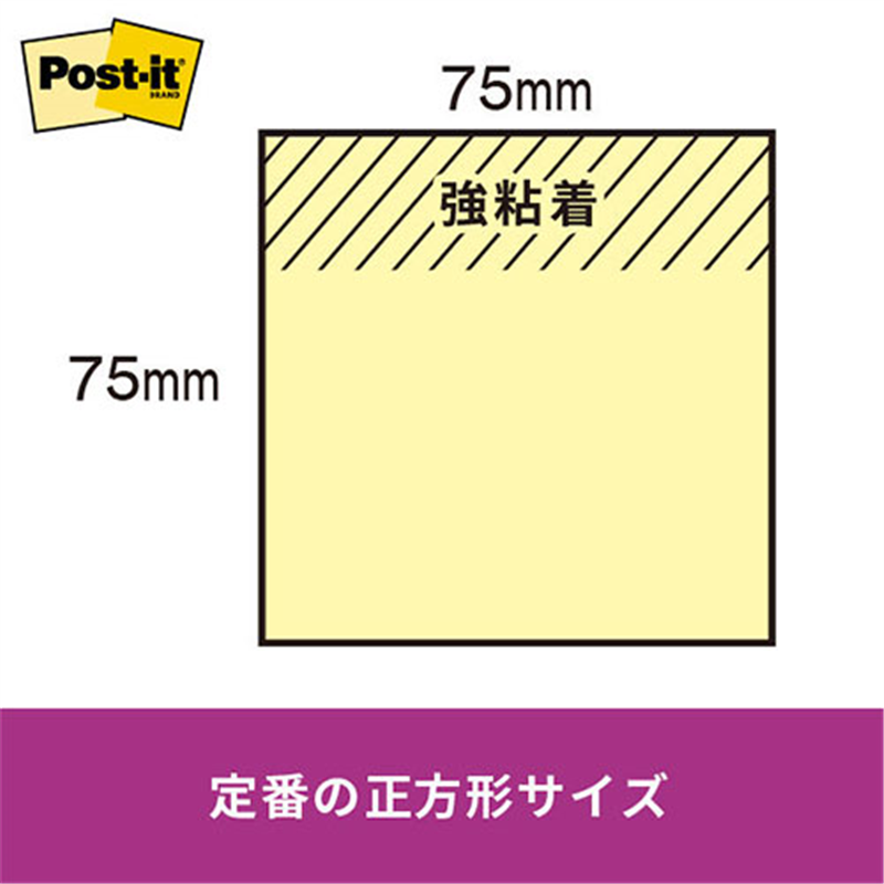 スリーエム ジャパン Post-it強粘着75×75mm 6544SS-K 4色 1個(ご注文単位1個)【直送品】