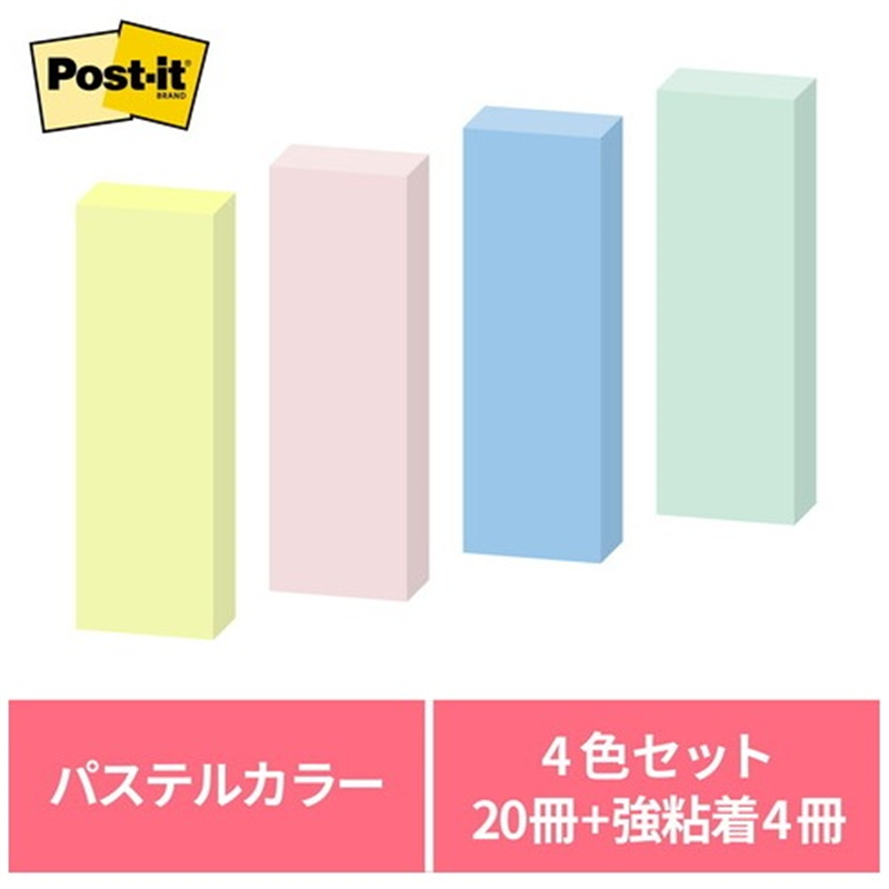 スリーエム ジャパン Post-it SPセット75×25mm 5001-K-SP17 4色 1個（ご注文単位1個）【直送品】