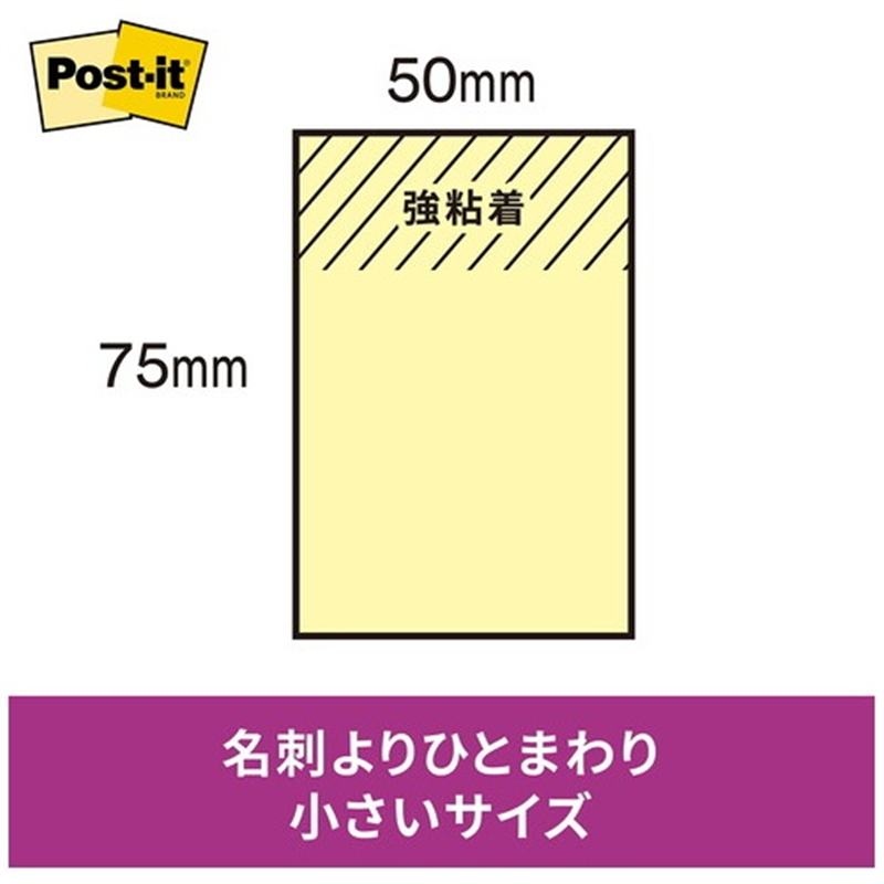 スリーエム ジャパン Post-it強粘着75×50mm 656-5SSAN 5色  1個（ご注文単位1個）【直送品】