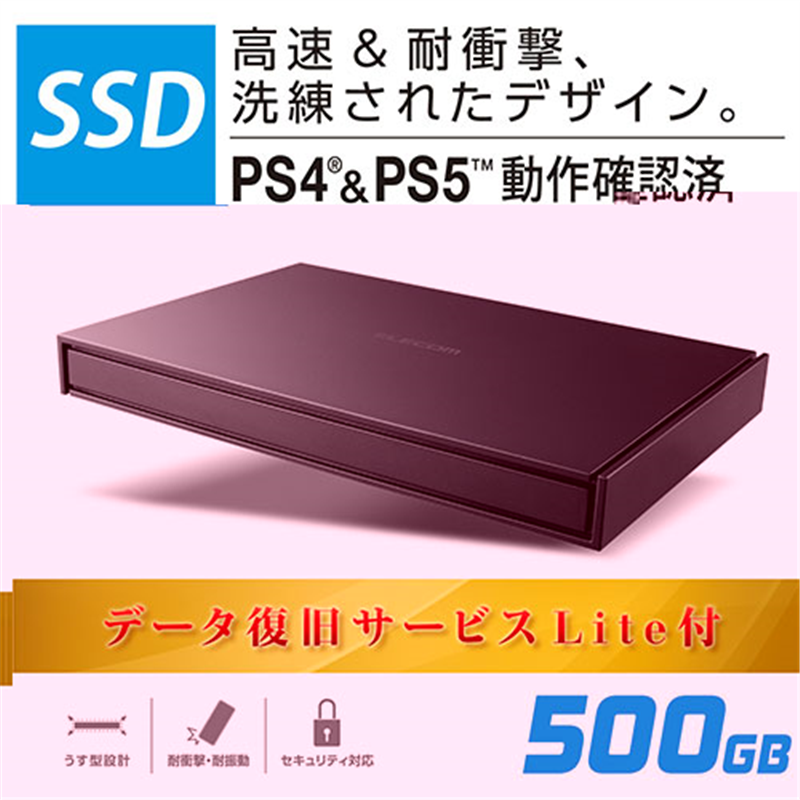 エレコム ポータブルSSD 500GB ESD-EJ0500GBKR  1個（ご注文単位1個）【直送品】