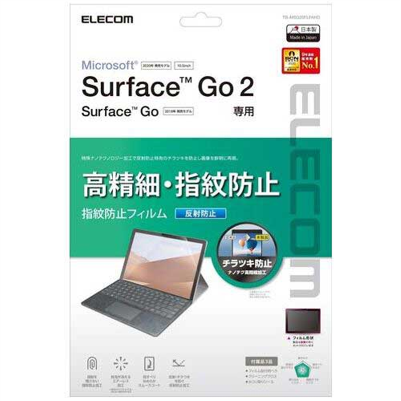 エレコム Surface GO・2・3・4用フィルム 反射防止 1個(ご注文単位1個)【直送品】