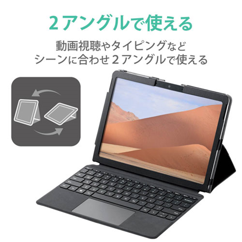 エレコム SurfaceG02 ソフトレザーカバー2アングル  1個（ご注文単位1個）【直送品】