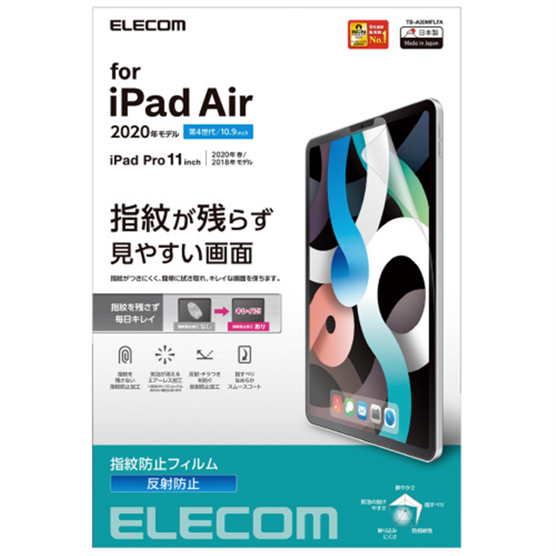 エレコム iPad10.9 液晶フィルム反射防止  1個（ご注文単位1個）【直送品】