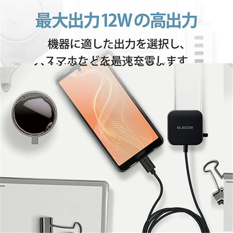 エレコム Type-C AC充電器 2.4A 1.5m MPA-ACC20BK  1個（ご注文単位1個）【直送品】